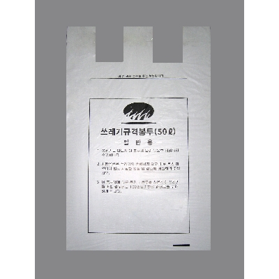 쓰레기봉투