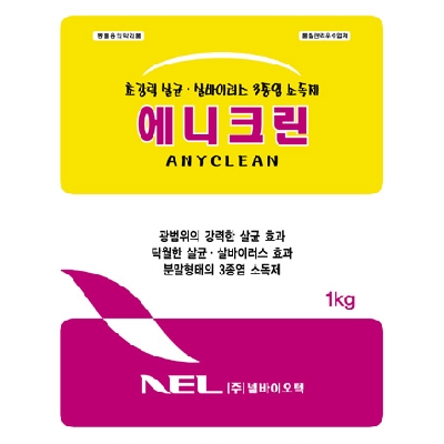 주식회사 넬바이오텍 조달 등록 상품 이미지 3