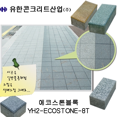 (주)유코브릭스 조달 등록 상품 이미지 2
