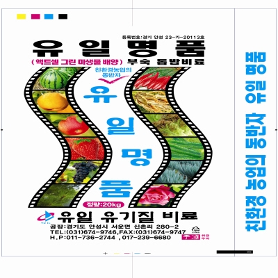 부숙유기질비료
