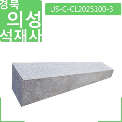 석재블록