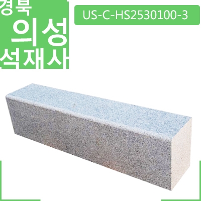 석재블록