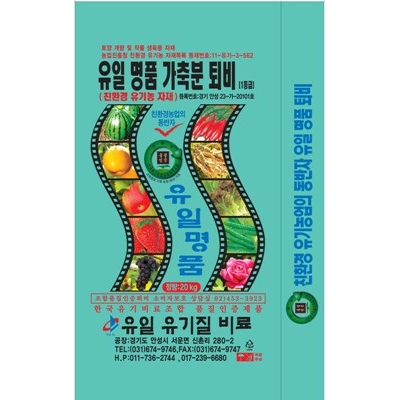 한그린비료 조달 등록 상품 이미지 1