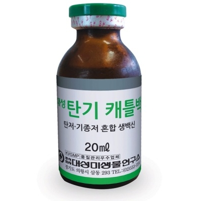 백신