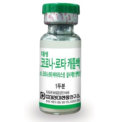 백신