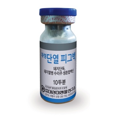 백신