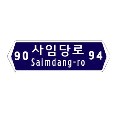 주식회사 에스디티 조달 등록 상품 이미지 1