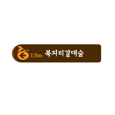 주식회사 나무와사람들 조달 등록 상품 이미지 1
