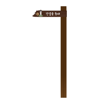 주식회사 아낌없이주는나무 조달 등록 상품 이미지 1