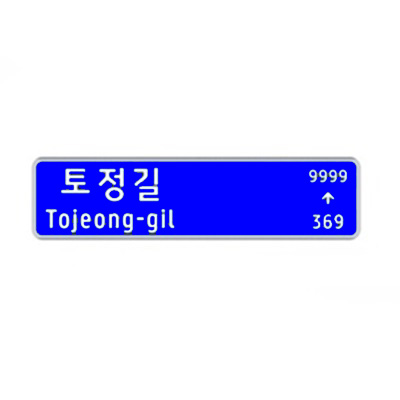 새길이엔지 조달 등록 상품 이미지 2