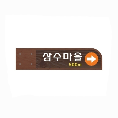 주식회사 그린산업개발 조달 등록 상품 이미지 2