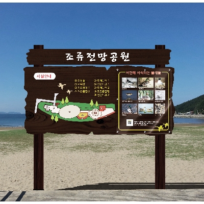나무간판 조달 등록 상품 이미지 1