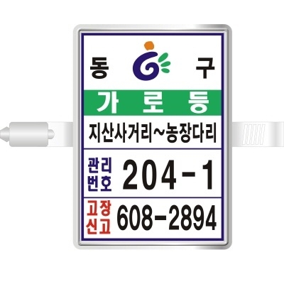 해광기업(주) 조달 등록 상품 이미지 1