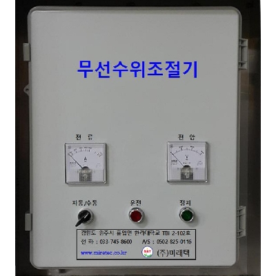 주식회사 미래텍 조달 등록 상품 이미지 2