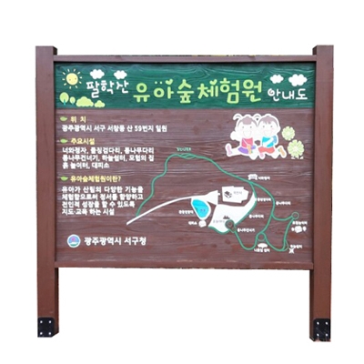 자연을담는간판 조달 등록 상품 이미지 2