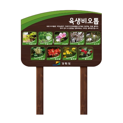 주식회사 가연환경디자인 조달 등록 상품 이미지 3