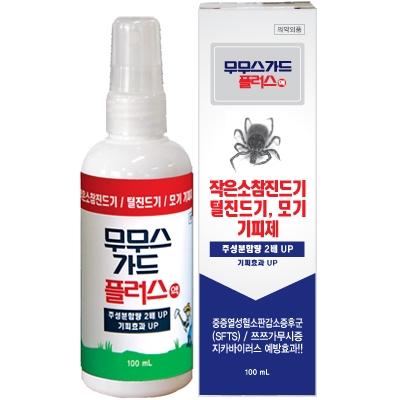 의료용살충제