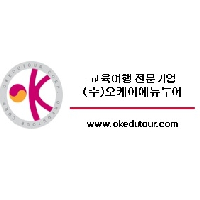 (주)오케이에듀투어 조달 등록 상품 이미지 2