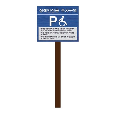 자연을담는간판 조달 등록 상품 이미지 3
