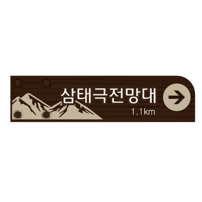 주식회사 동은디자인 조달 등록 상품 이미지 1