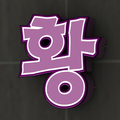 신세종광고 조달 등록 상품 이미지 3