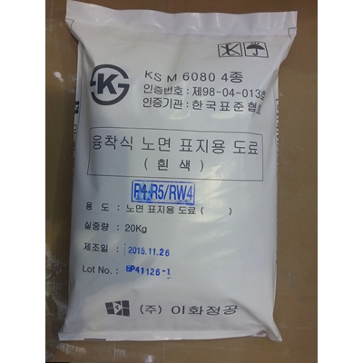 마킹페인트