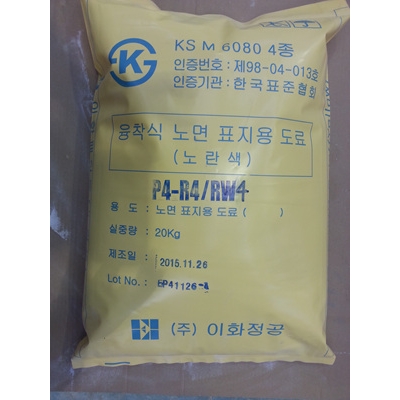 마킹페인트
