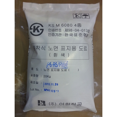 마킹페인트