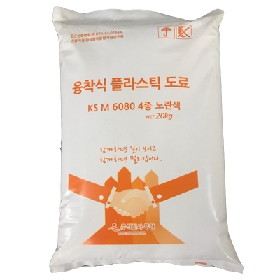 마킹페인트