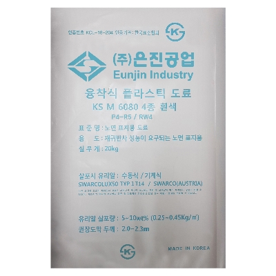 마킹페인트