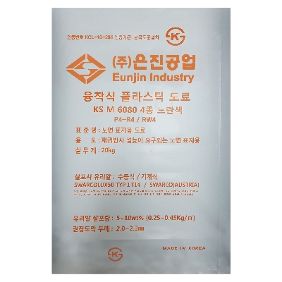 마킹페인트