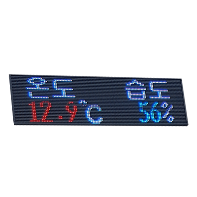 전광판