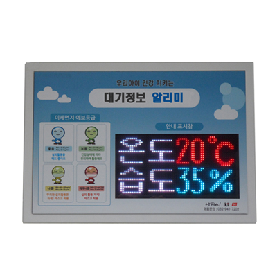 전광판