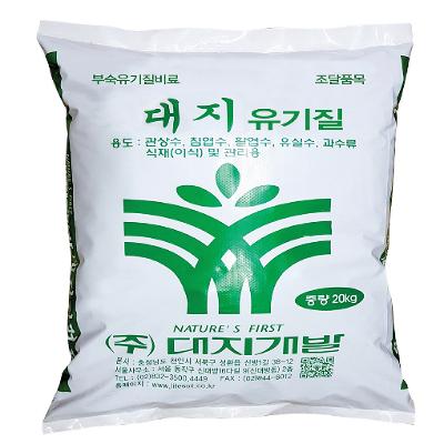 부숙유기질비료