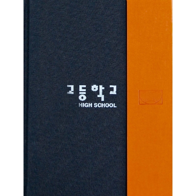 졸업앨범