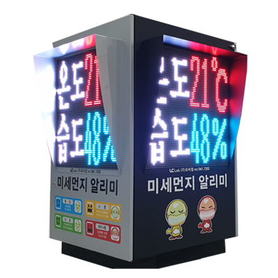 전광판