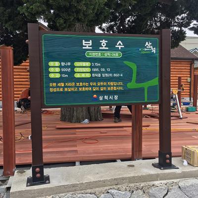 주식회사 숲과도시 조달 등록 상품 이미지 1