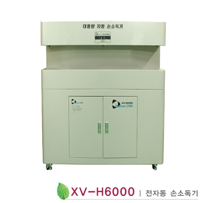 손소독기