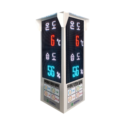 전광판