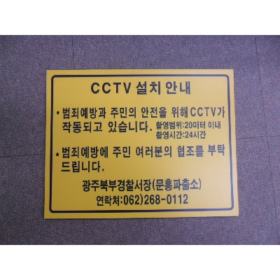 안내판