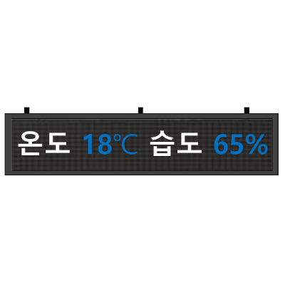 전광판