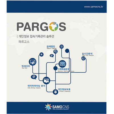 트랜잭션보안및바이러스보호소프트웨어