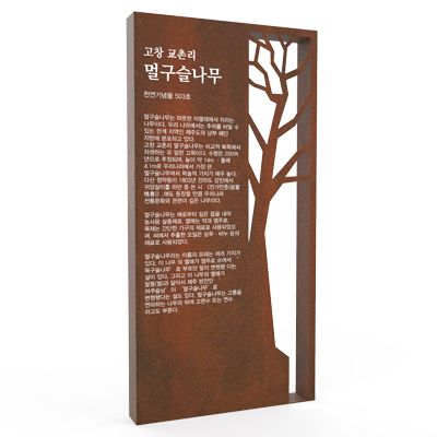 주식회사 제이에스조경 조달 등록 상품 이미지 1