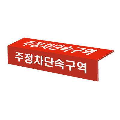 디딤안전산업 조달 등록 상품 이미지 2