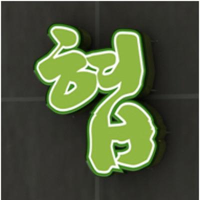 은성디자인 조달 등록 상품 이미지 1