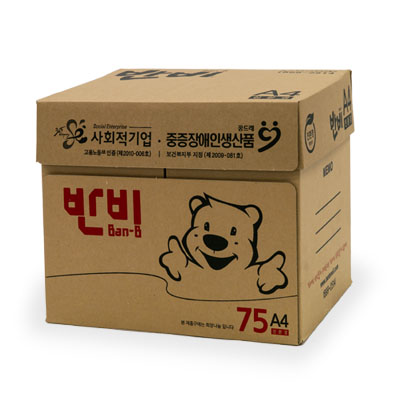 프린터또는복사기용지