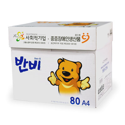 프린터또는복사기용지