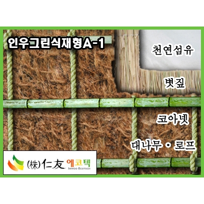 (주)인우에코텍 조달 등록 상품 이미지 1