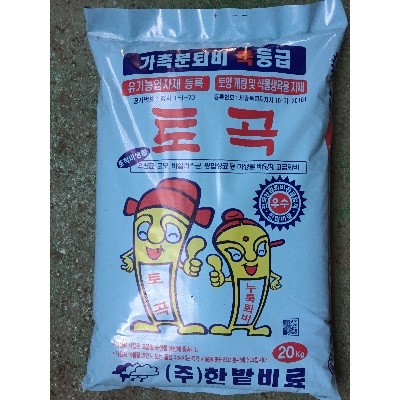 주식회사 한밭비료 조달 등록 상품 이미지 1