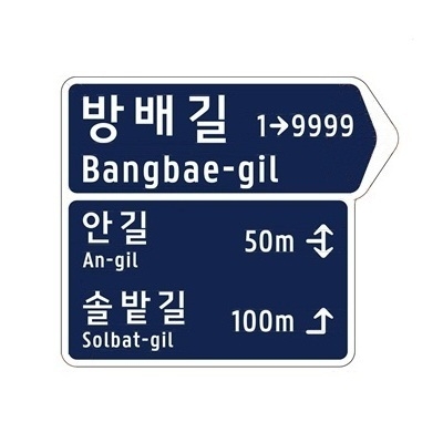 새길테크 조달 등록 상품 이미지 3